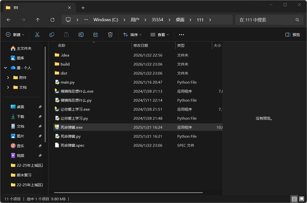 当前图片没有替代文字。文件名为：qq_1769094640117
